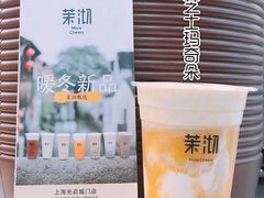 -茉沏(光启城店)