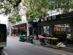 -溪岸路花鸟市场