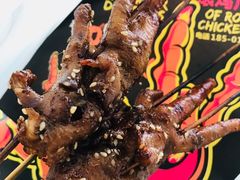 -阿芮烤鸡爪(世纪金源店)