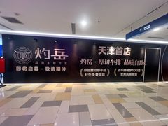 -鹏欣水游城