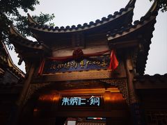 -重庆十八梯传统风貌区