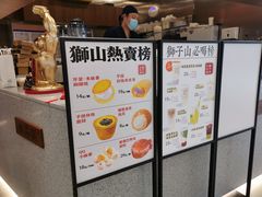 -君之狮子山·轻糖烘焙(松江印象城店)