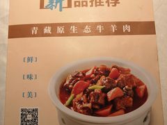 -中发源·清真餐厅(南油店)