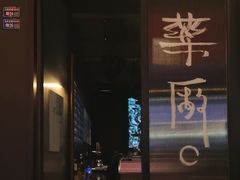 -MEDISN·药厂