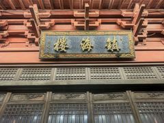 -鼓楼(西湖风景名胜区)
