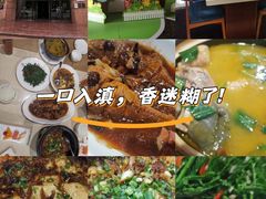 -怡心园.地道云南菜(呈贡店)