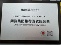 -布瑞琳洗衣(望京万象汇店)