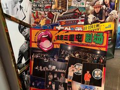 -喜剧部落脱口秀(三里屯工体店)