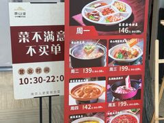 -香山湖华璋大酒店(新浦路店)
