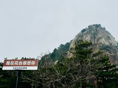 -九华山风景区