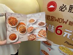 -必胜客(浦上万达店)