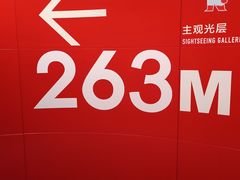 -东方明珠·空中旋转餐厅