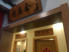 -孙记驴肉山庄(李桥店)