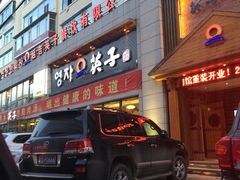 -英子补身汤(海兰路店)