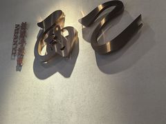 -面乙新派手擀面(大悦城店)