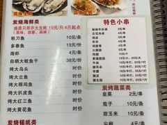 -四季美蚝皇