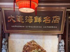 -盈春大饭店(千山路店)