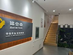 -健合堂中医养生·经络调理(天通苑旗舰店)