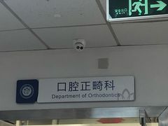 -上海市口腔医院(徐汇院区)