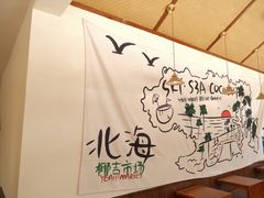 -椰椰大吉(海城店)