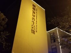 -台山颐和温泉城