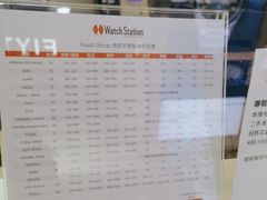 -亨吉利世界名表中心(汇金百货店)