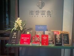 -淮香国色·淮扬菜(正大中心店)