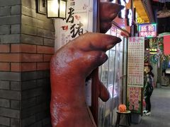 -歹街(金成店)