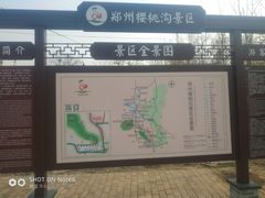 -樱桃沟景区