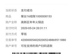 -周幺妹重庆老火锅(银泰城总店)