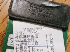 -新白鹿餐厅(百联中环店)