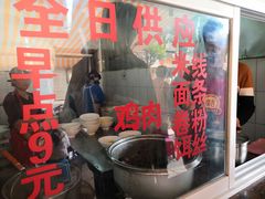 门面-文山荷鲜居(翠湖店)