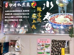 -金三可市井水煮鱼(金碧园店)