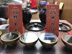 -乐生园