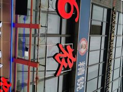 -96农蝎虾(江桥老街店)