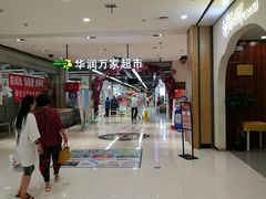 -华润万家(凯德广场店)