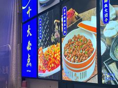 -金典银峰老鹅馆·昆山菜(亭林公园店)
