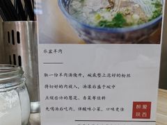 -丰登陕西水盆牛羊肉·泡馍