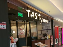 -西堤厚牛排(国瑞店)