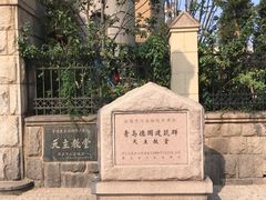 -青岛天主教堂(市南区)