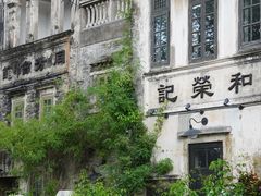 -赤坎·广东华侨国际旅游度假区