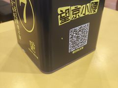 -望京小腰(北京总店)