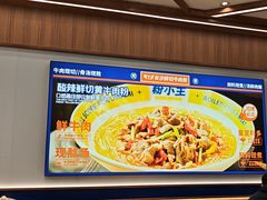 -粉小主·贵州酸汤牛肉粉(南京仙林金鹰店)