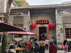 -大良毋米粥 · 粥底火锅(岭南天地店)