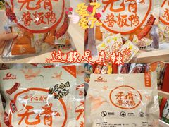 -郴州特产舜华临武鸭(郴州西站店)