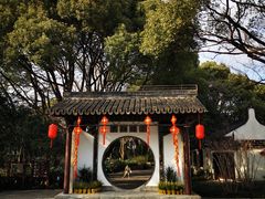 -上海方塔园
