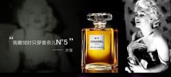 -Chanel
