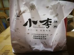 -小李烧鸡(西北角总店)