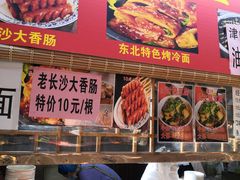-新五爱道夜市