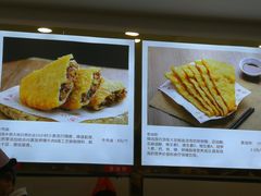 菜单-方中山胡辣汤(成都首店)